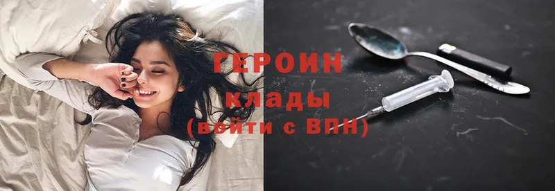 Героин Heroin  где найти наркотики  Ардатов 