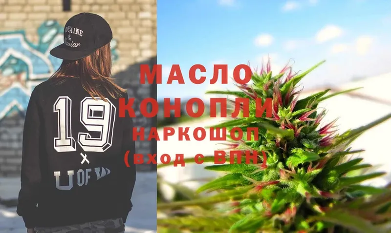 ТГК THC oil  Ардатов 